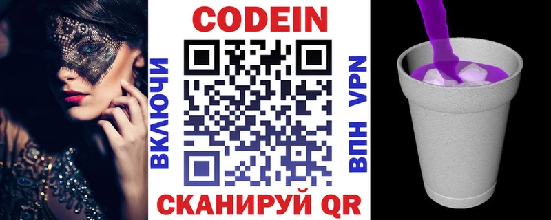 где купить наркоту  Щёлково  Кодеин Purple Drank 