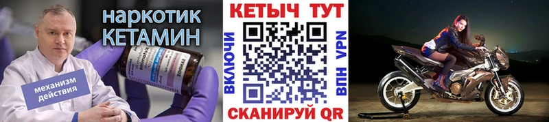 КЕТАМИН ketamine кракен зеркало Щёлково