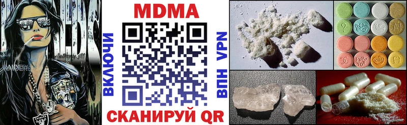 MDMA молли  Щёлково 