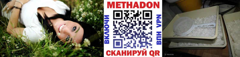 МЕТАДОН methadone  Щёлково 